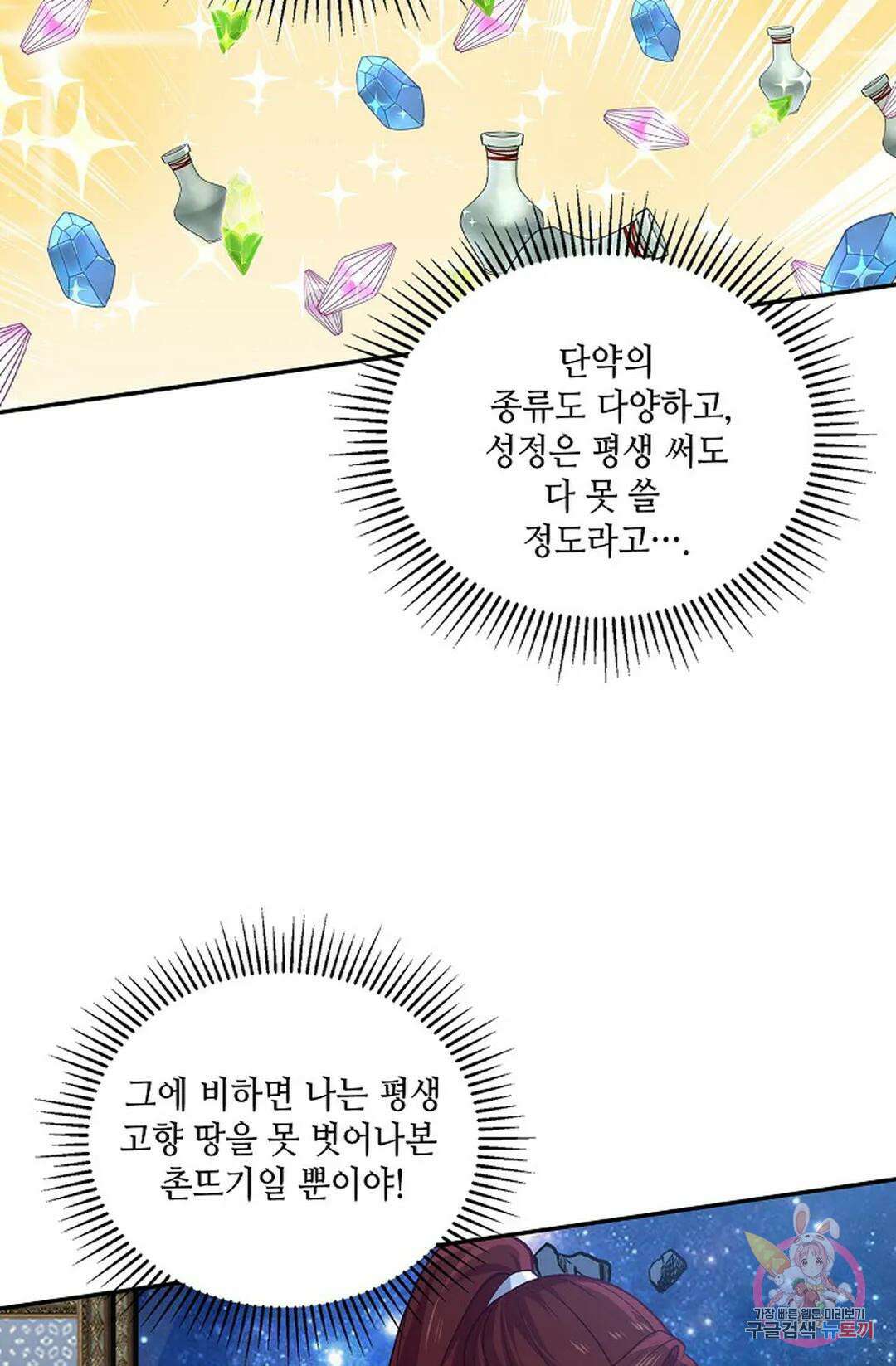 무련전봉 791화 58