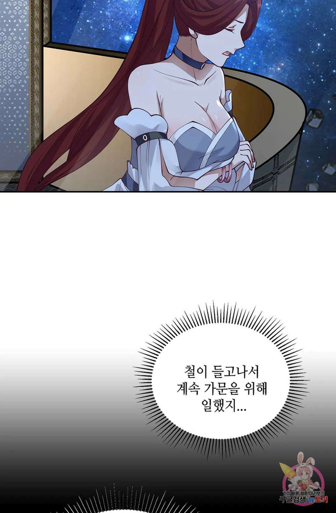 무련전봉 791화 59