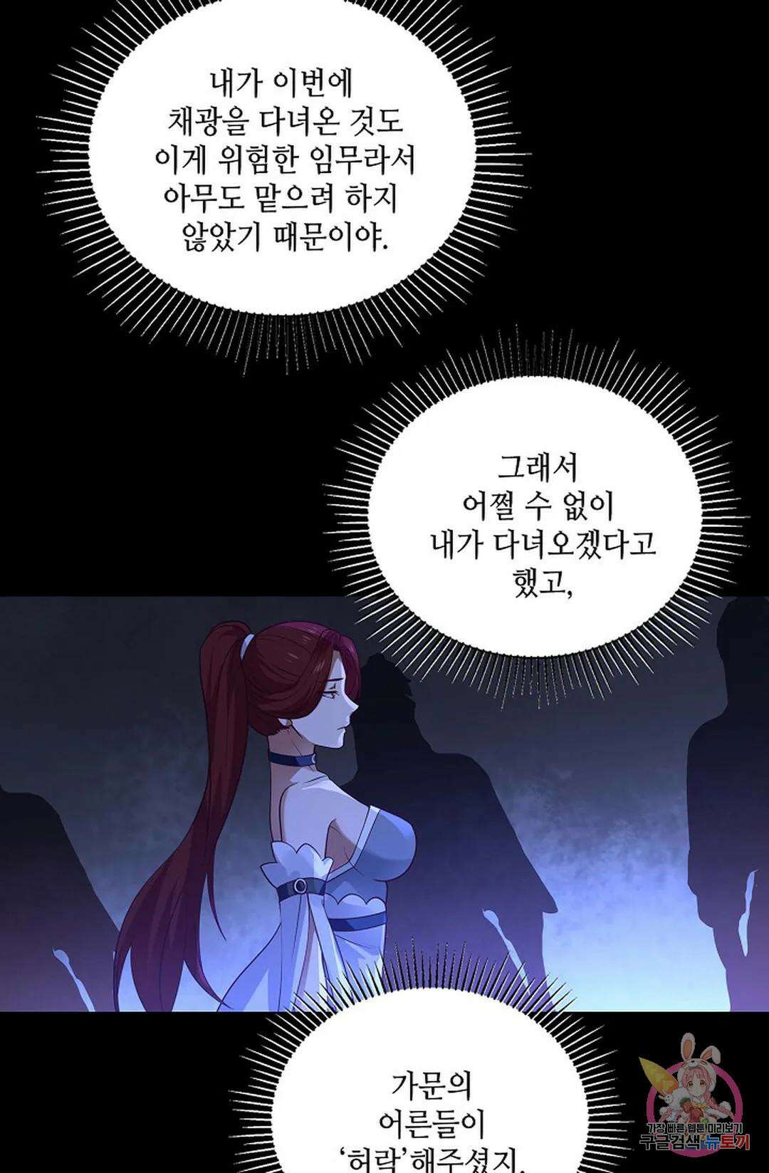 무련전봉 791화 60