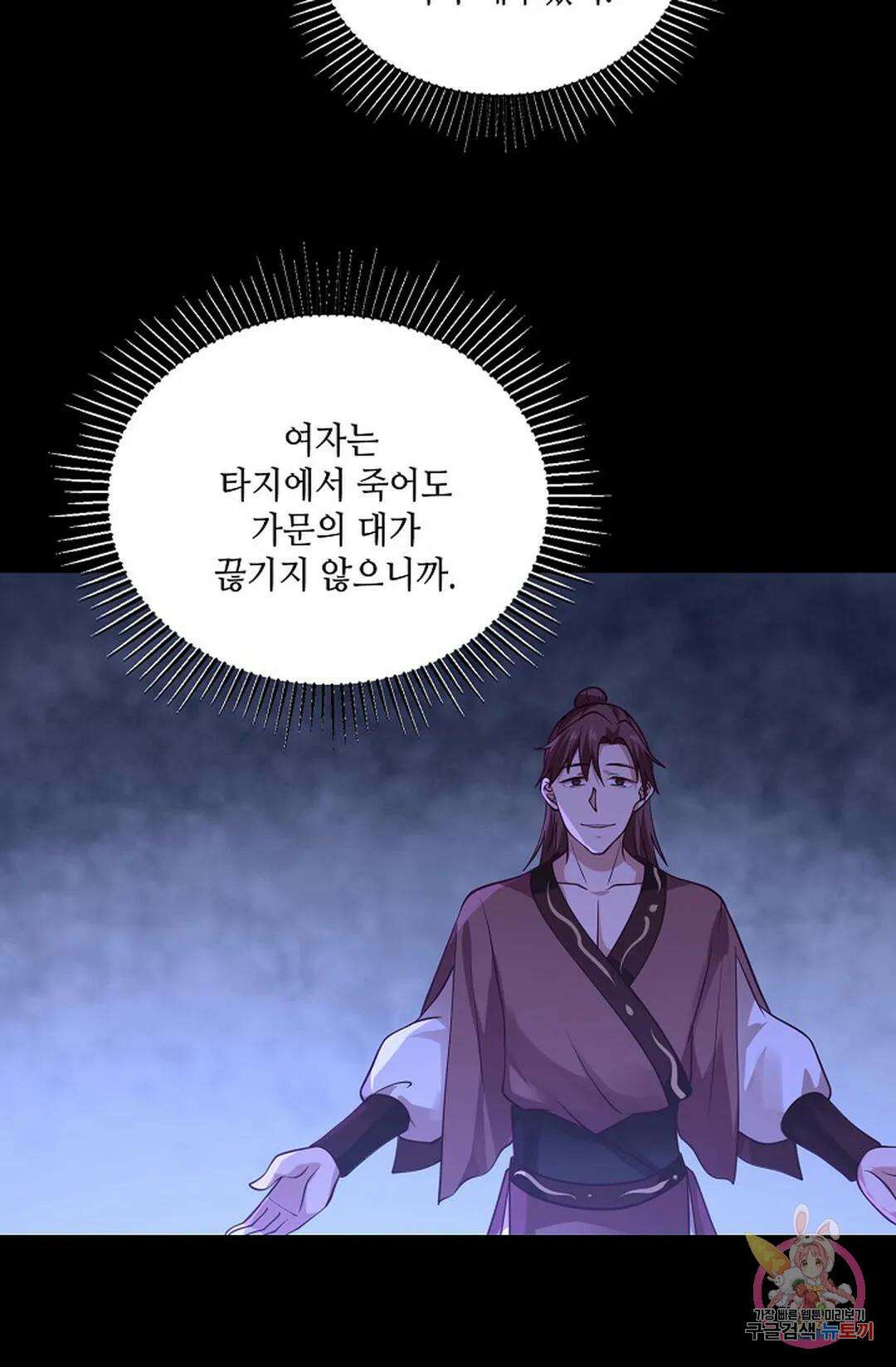 무련전봉 791화 61