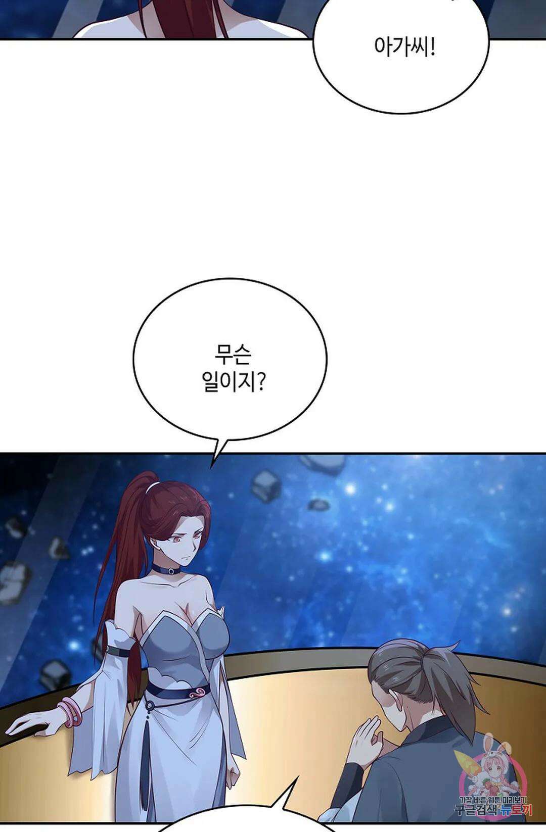 무련전봉 791화 66
