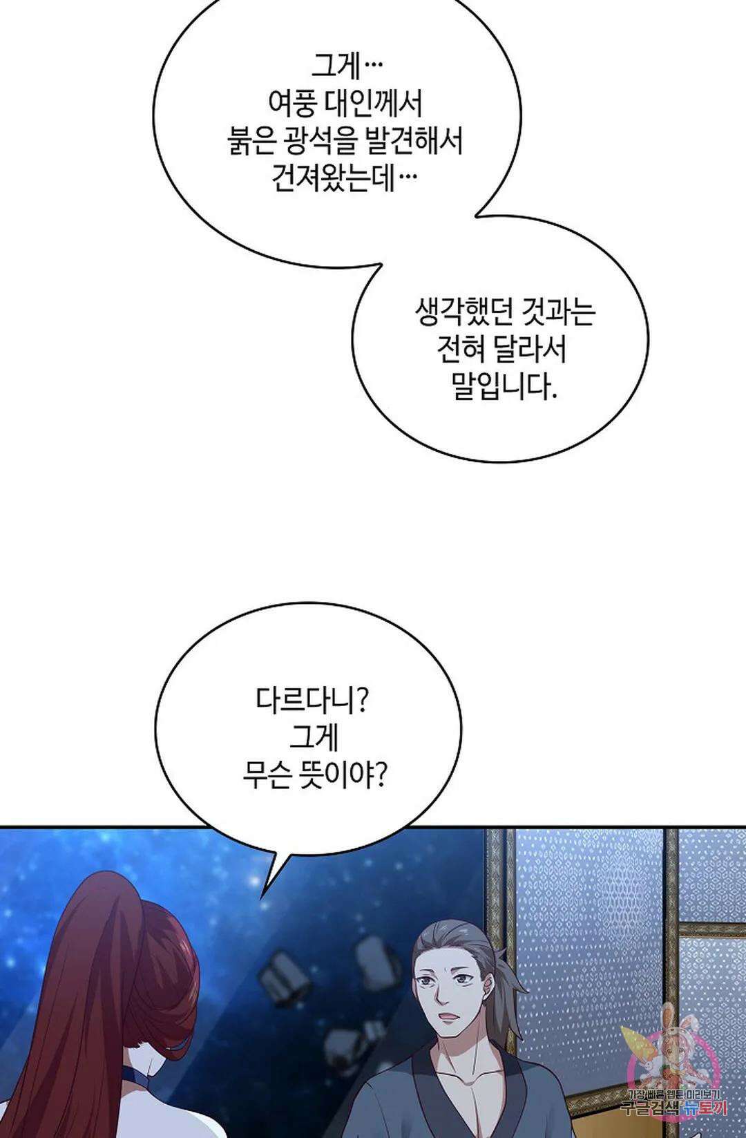 무련전봉 791화 67