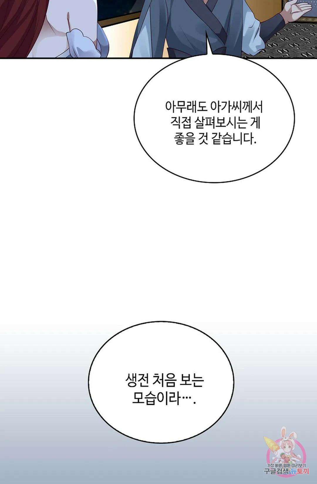 무련전봉 791화 68
