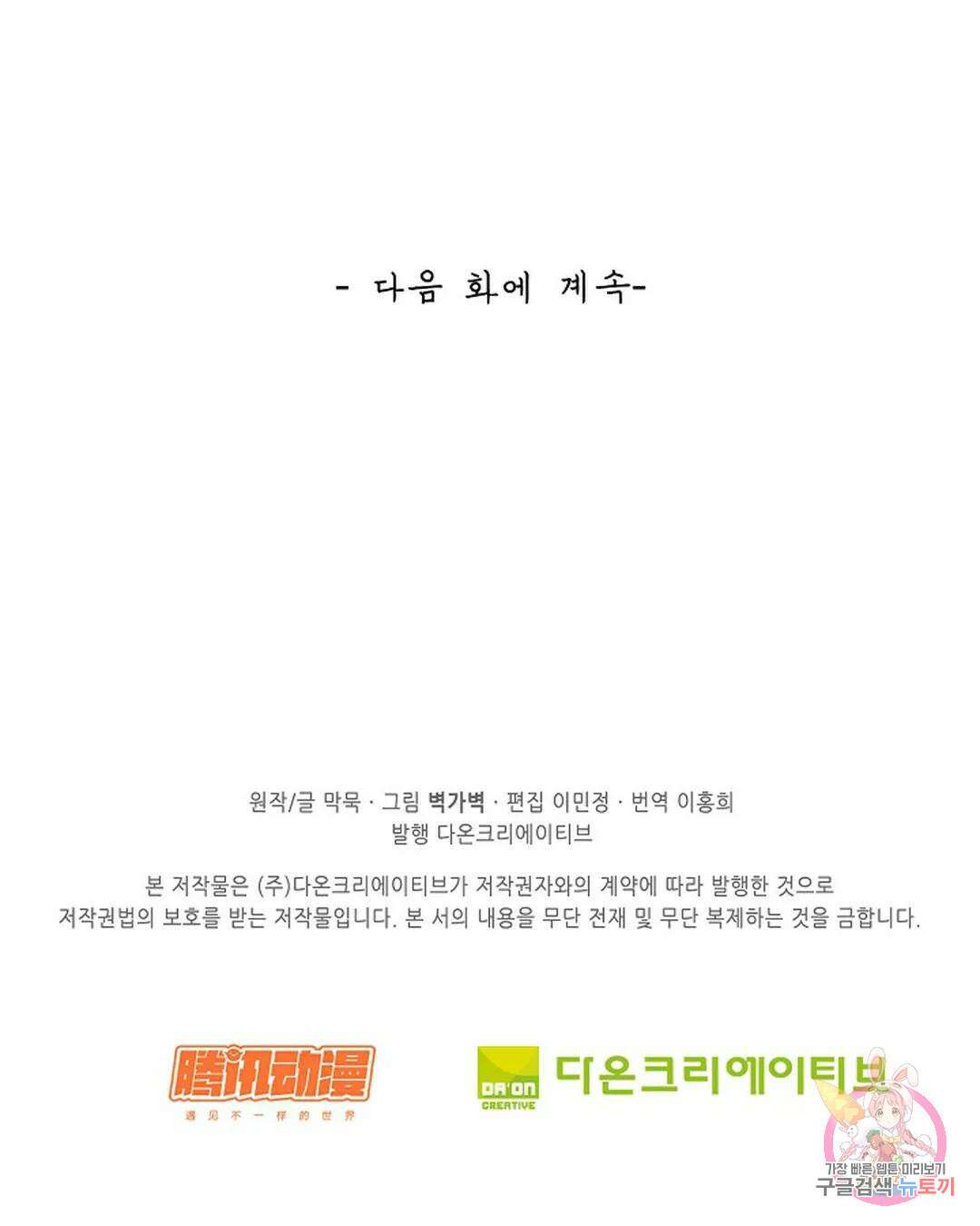 무련전봉 791화 70