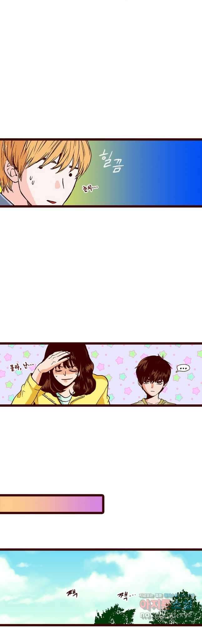 Oh,My 로맨틱 구미호 104화 마침 3