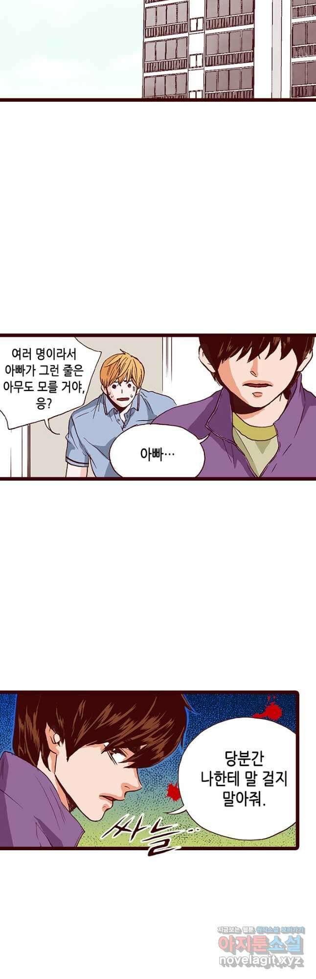 Oh,My 로맨틱 구미호 104화 마침 5