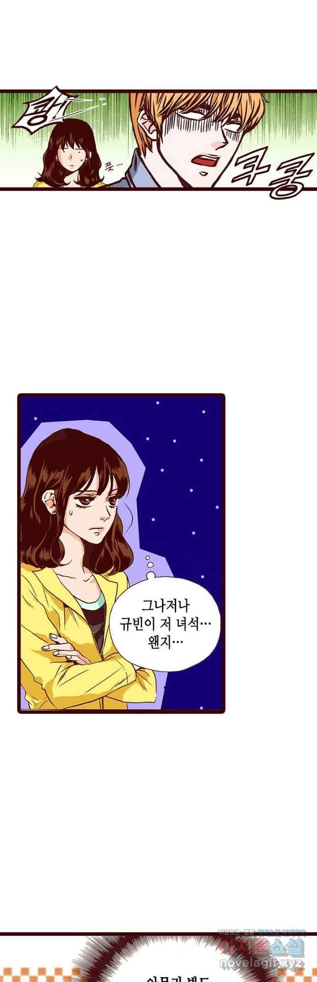 Oh,My 로맨틱 구미호 104화 마침 6