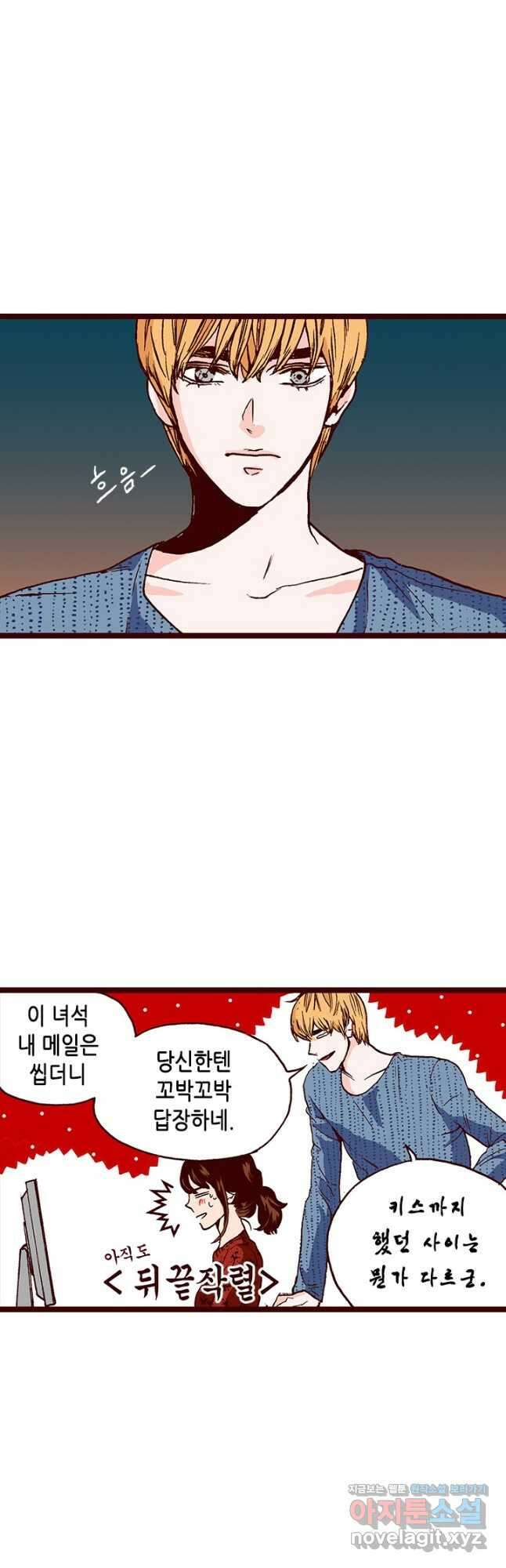 Oh,My 로맨틱 구미호 104화 마침 13