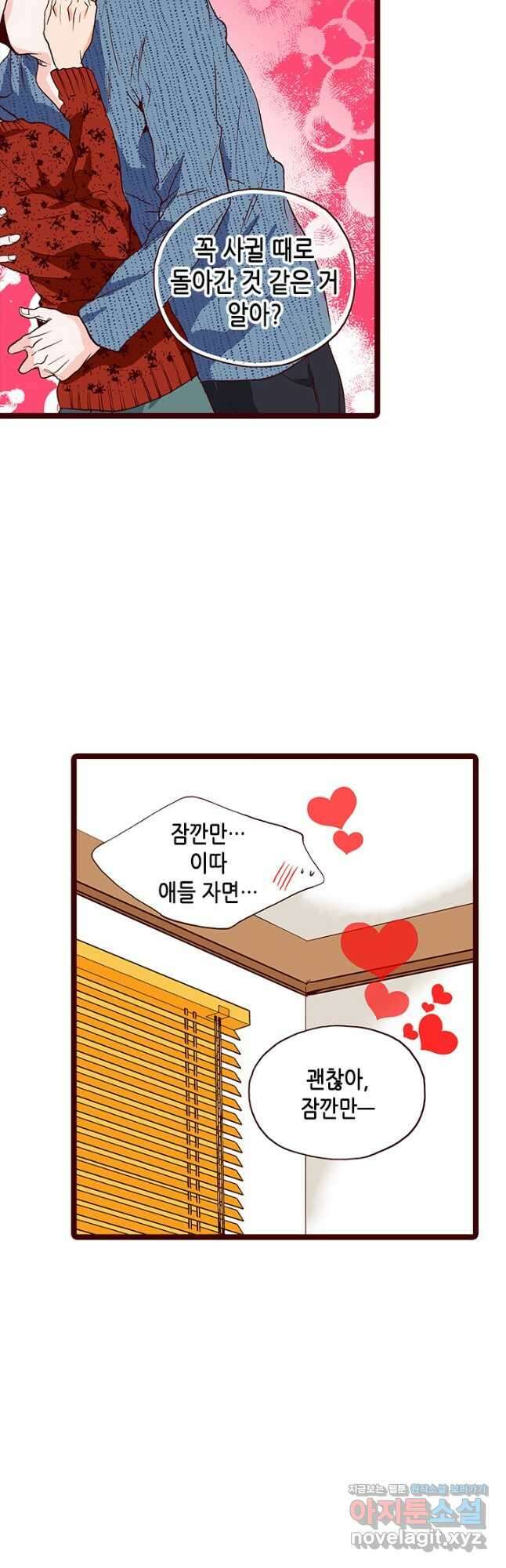 Oh,My 로맨틱 구미호 104화 마침 20