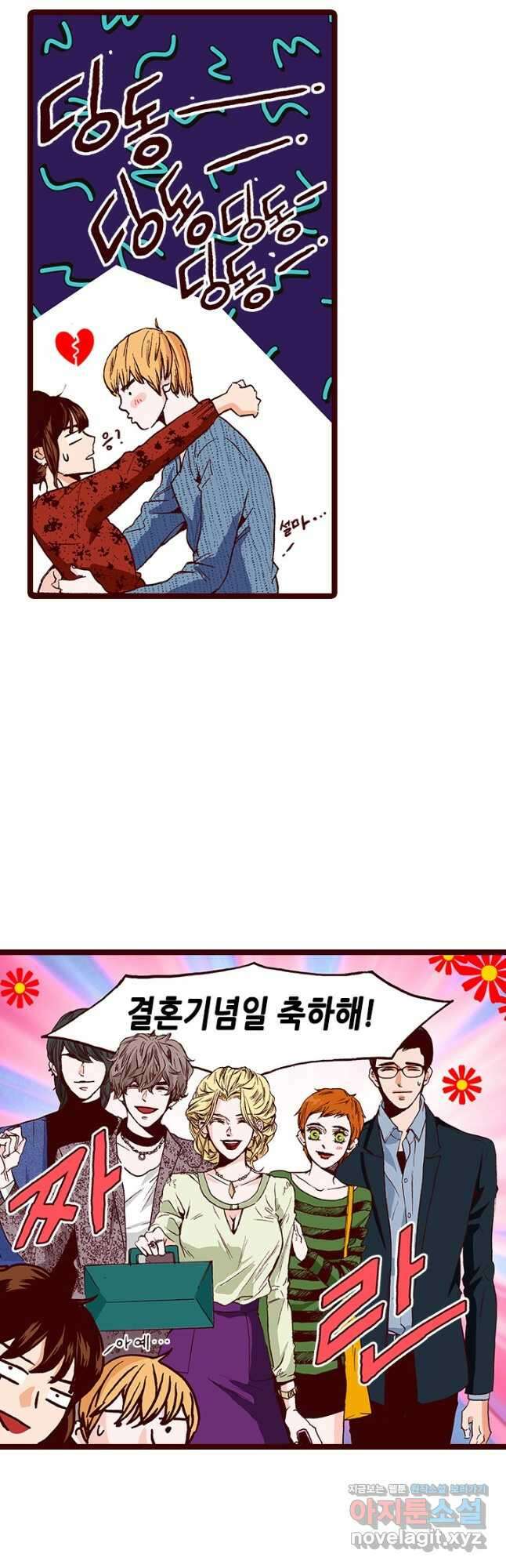 Oh,My 로맨틱 구미호 104화 마침 21
