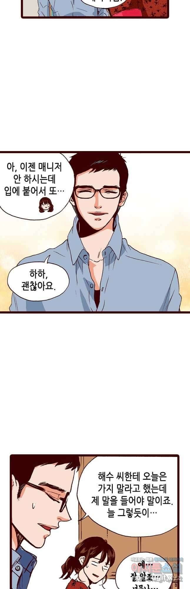 Oh,My 로맨틱 구미호 104화 마침 23