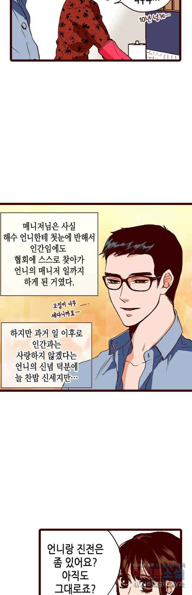 Oh,My 로맨틱 구미호 104화 마침 24
