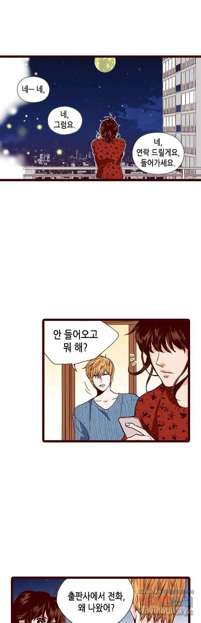 Oh,My 로맨틱 구미호 104화 마침 27