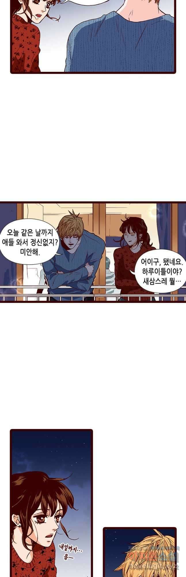 Oh,My 로맨틱 구미호 104화 마침 28