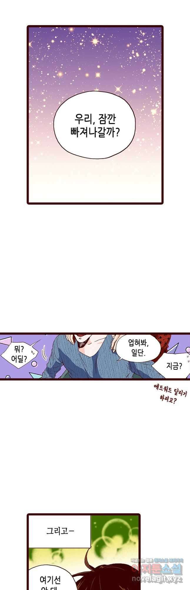 Oh,My 로맨틱 구미호 104화 마침 30