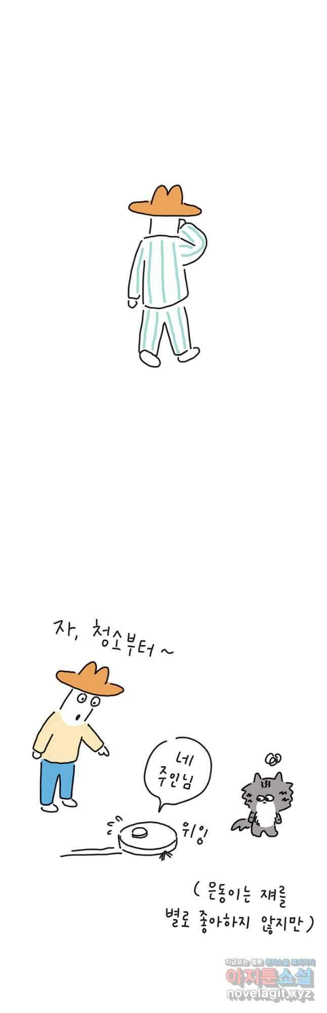 은동은동+옹동스 은동은동 옹동구리 46화 3