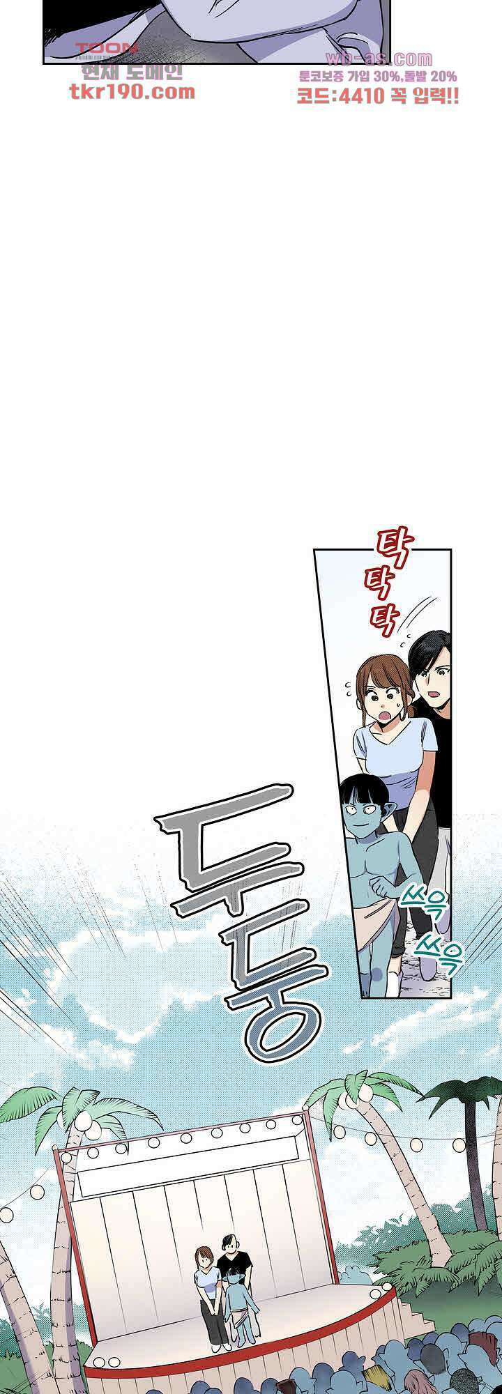 이세계 결혼 서바이버 14화 3