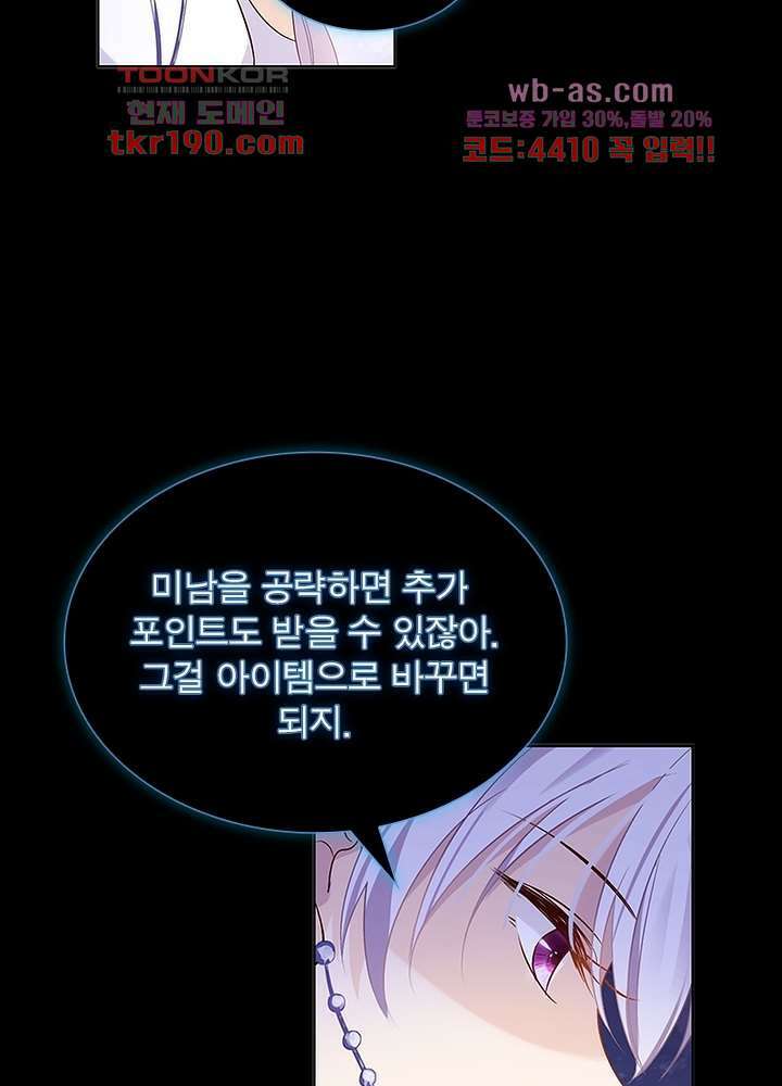 베일스 가의비밀 14화 4