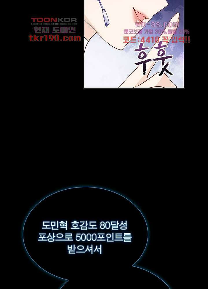 베일스 가의비밀 14화 5