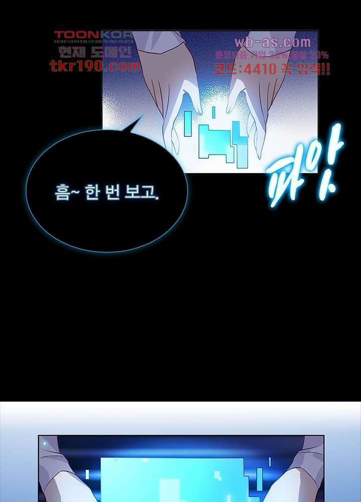 베일스 가의비밀 14화 7