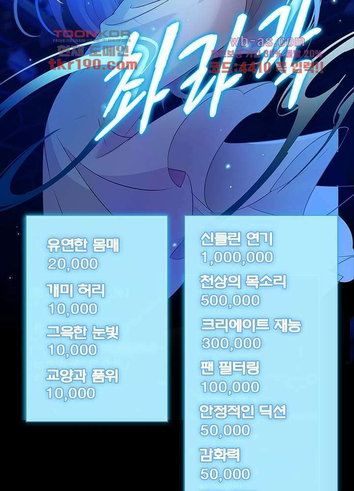 베일스 가의비밀 14화 9