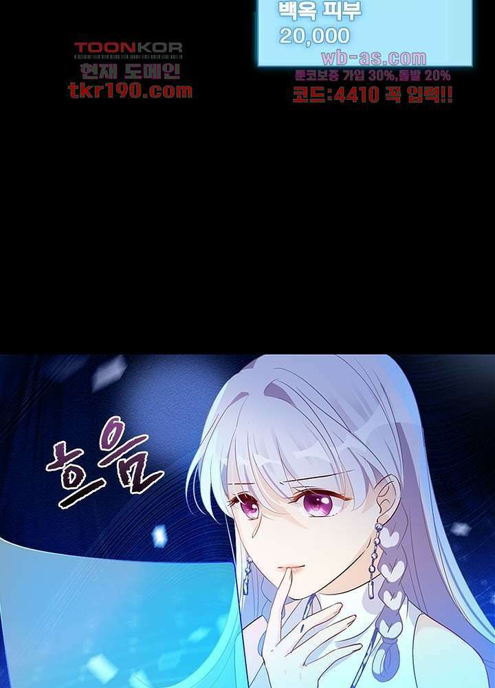 베일스 가의비밀 14화 10