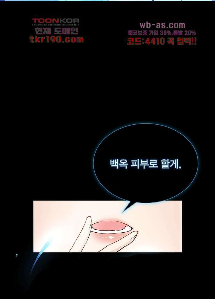 베일스 가의비밀 14화 11