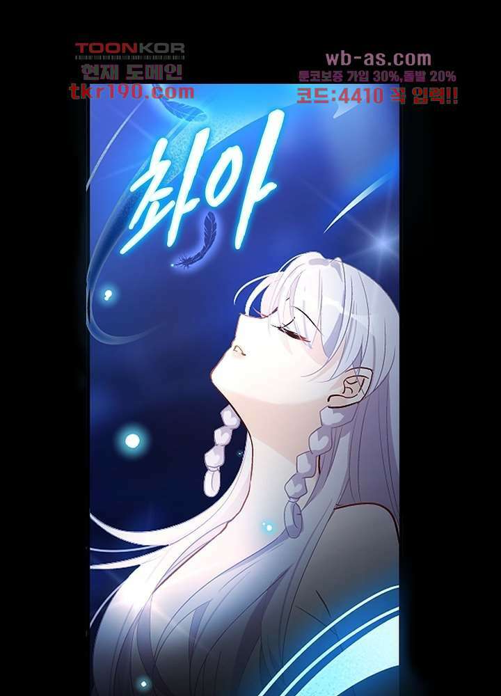 베일스 가의비밀 14화 15