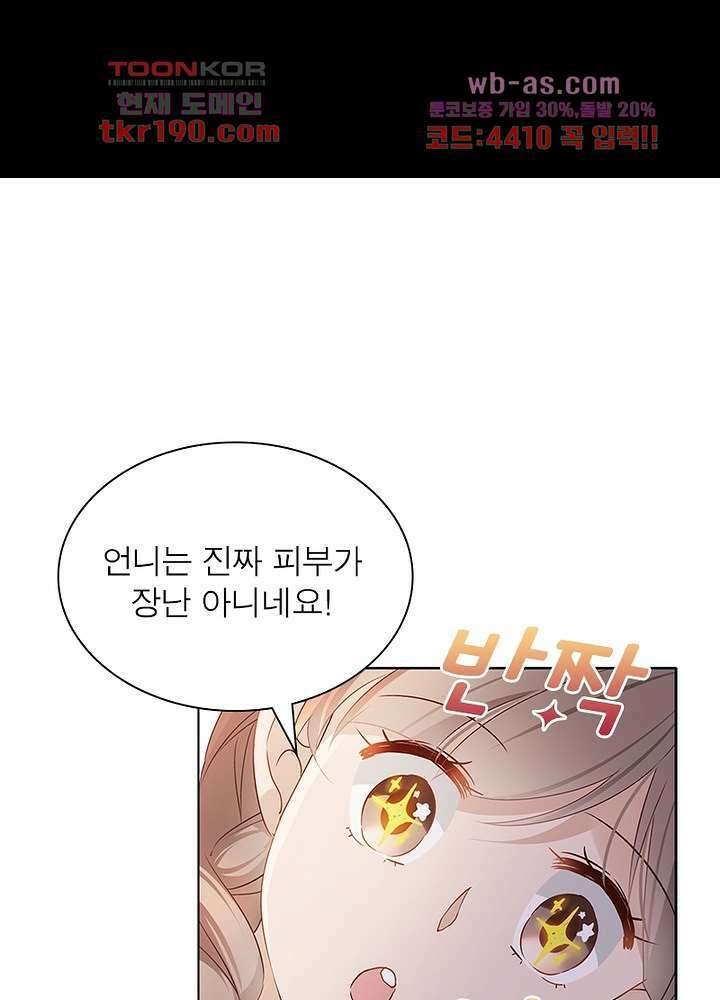 베일스 가의비밀 14화 17