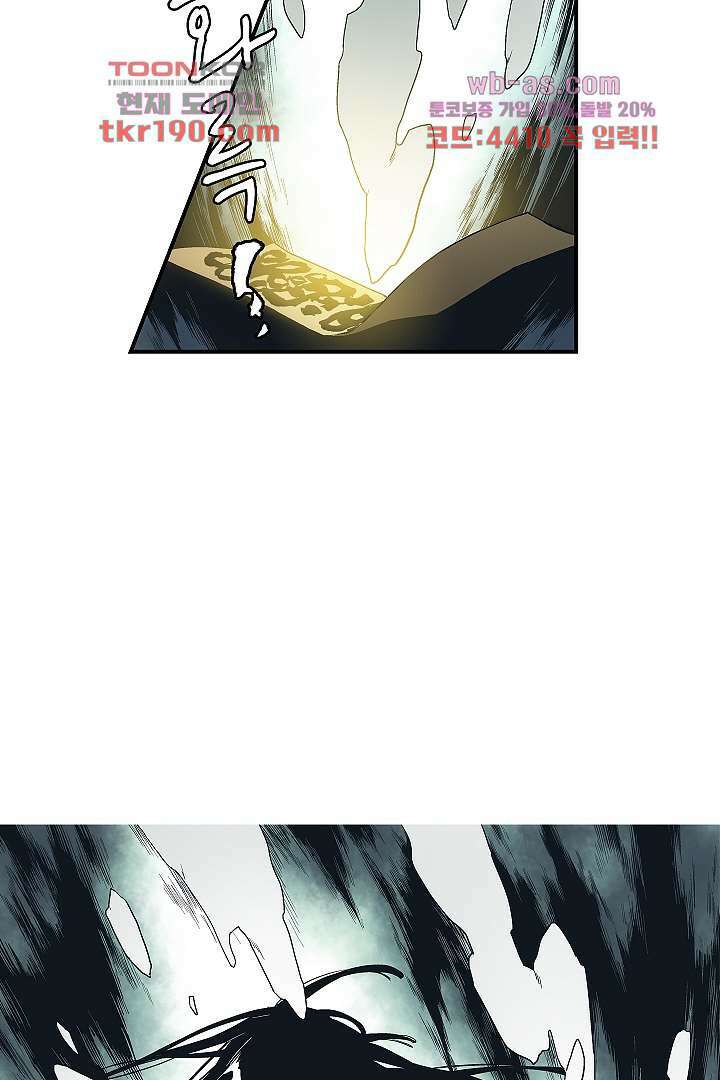 가딩 : 그녀는 나의 웬수 73화 2