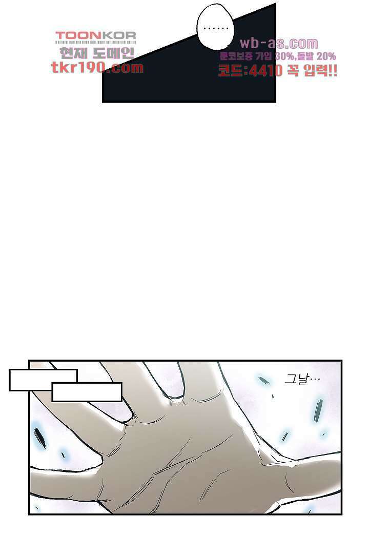 가딩 : 그녀는 나의 웬수 73화 9