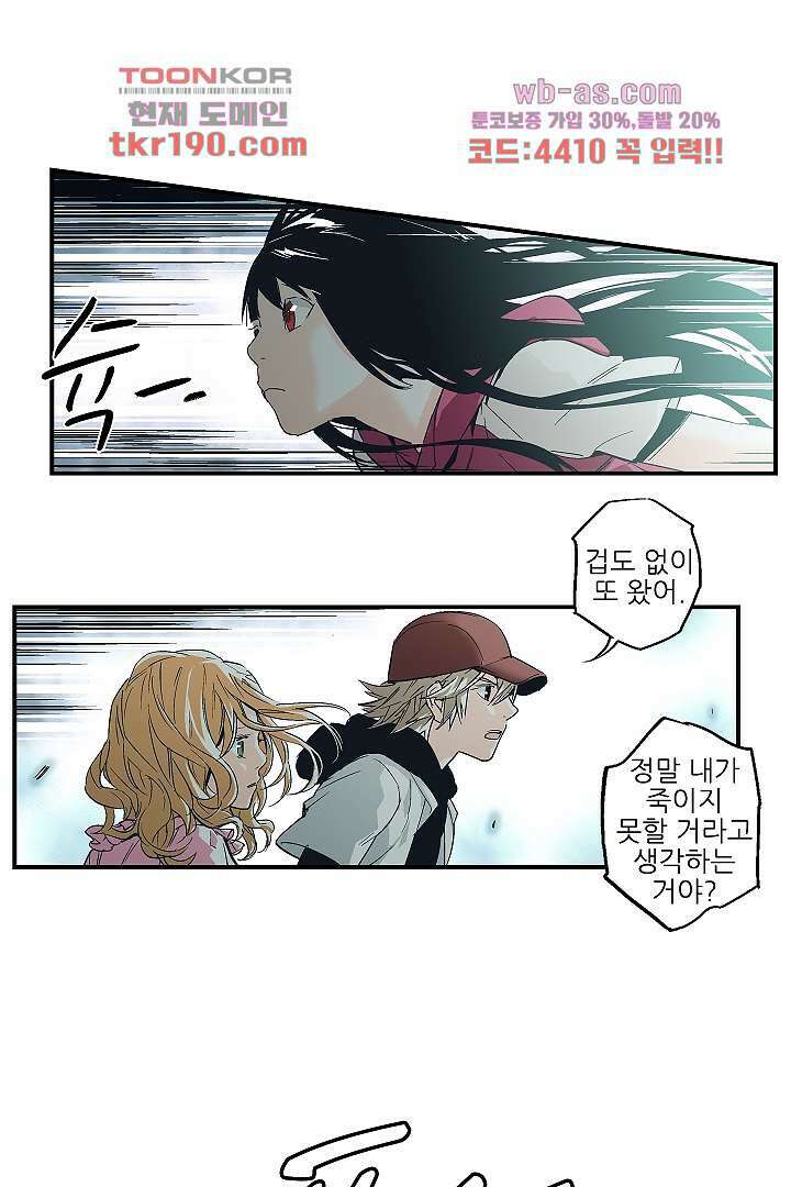 가딩 : 그녀는 나의 웬수 73화 12