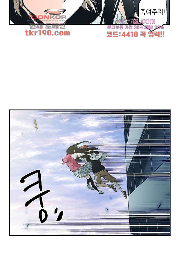 가딩 : 그녀는 나의 웬수 73화 14