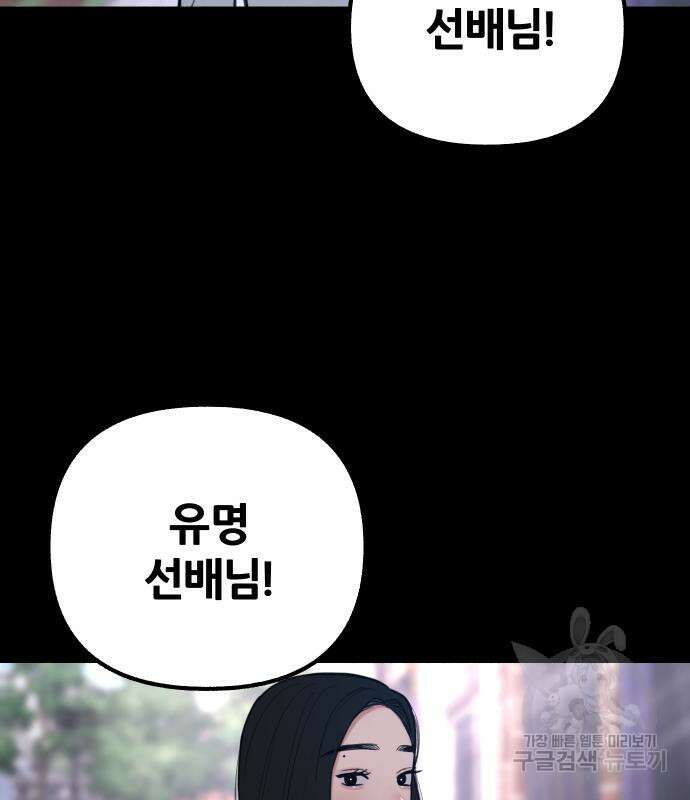 뮤즈 온 유명 22화 3