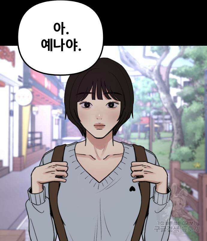 뮤즈 온 유명 22화 5