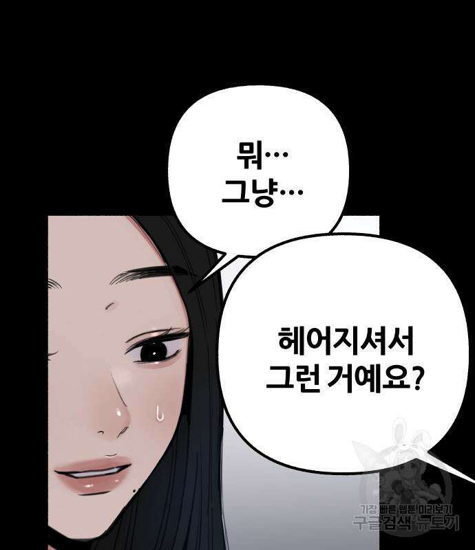 뮤즈 온 유명 22화 8