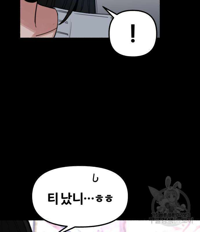 뮤즈 온 유명 22화 9