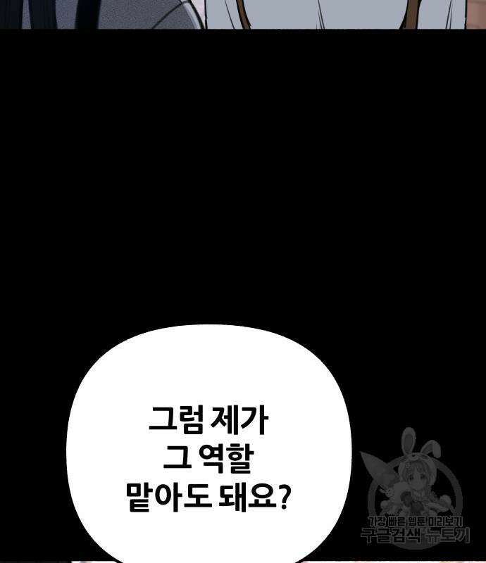 뮤즈 온 유명 22화 12