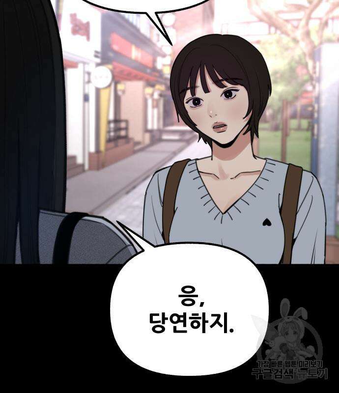 뮤즈 온 유명 22화 13