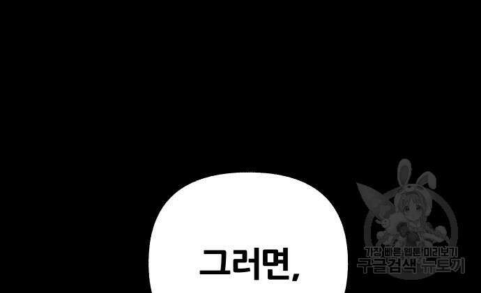 뮤즈 온 유명 22화 14
