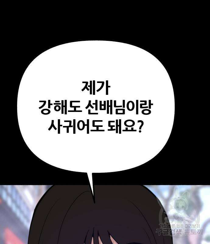 뮤즈 온 유명 22화 16
