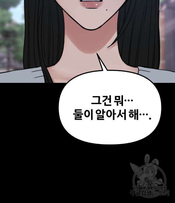 뮤즈 온 유명 22화 19