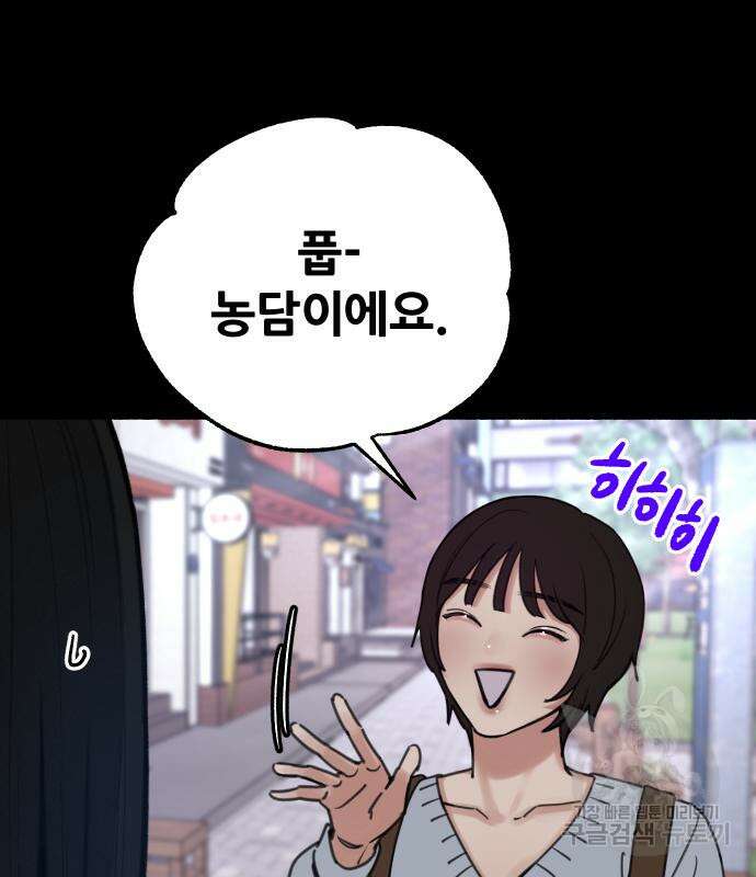 뮤즈 온 유명 22화 20