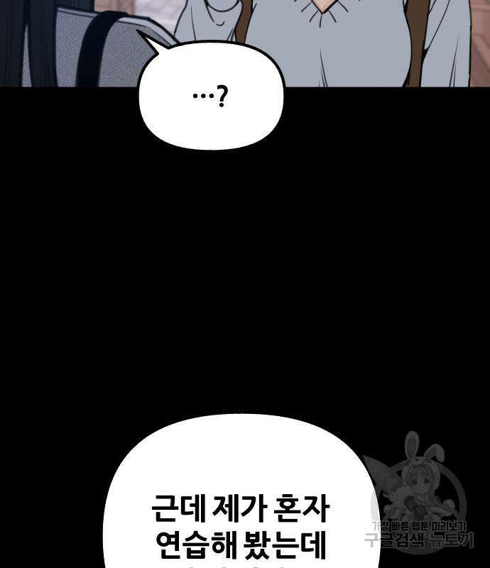 뮤즈 온 유명 22화 21