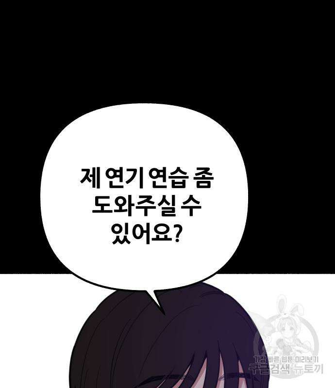 뮤즈 온 유명 22화 23