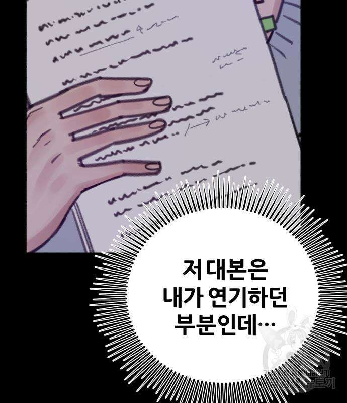 뮤즈 온 유명 22화 26