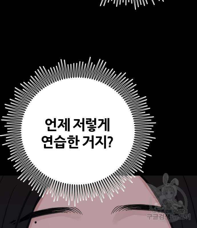 뮤즈 온 유명 22화 27