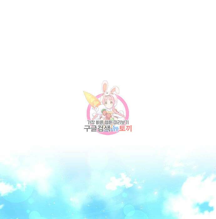 이러면 안 돼요, 전하! 9화 1