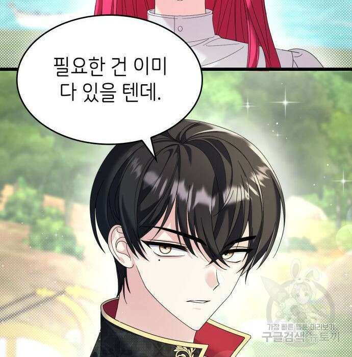 이러면 안 돼요, 전하! 9화 4