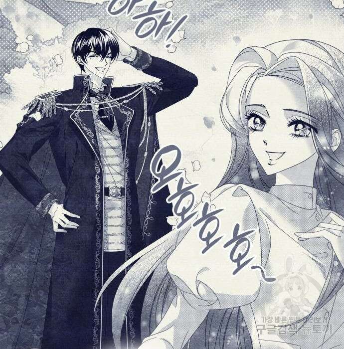 이러면 안 돼요, 전하! 9화 20